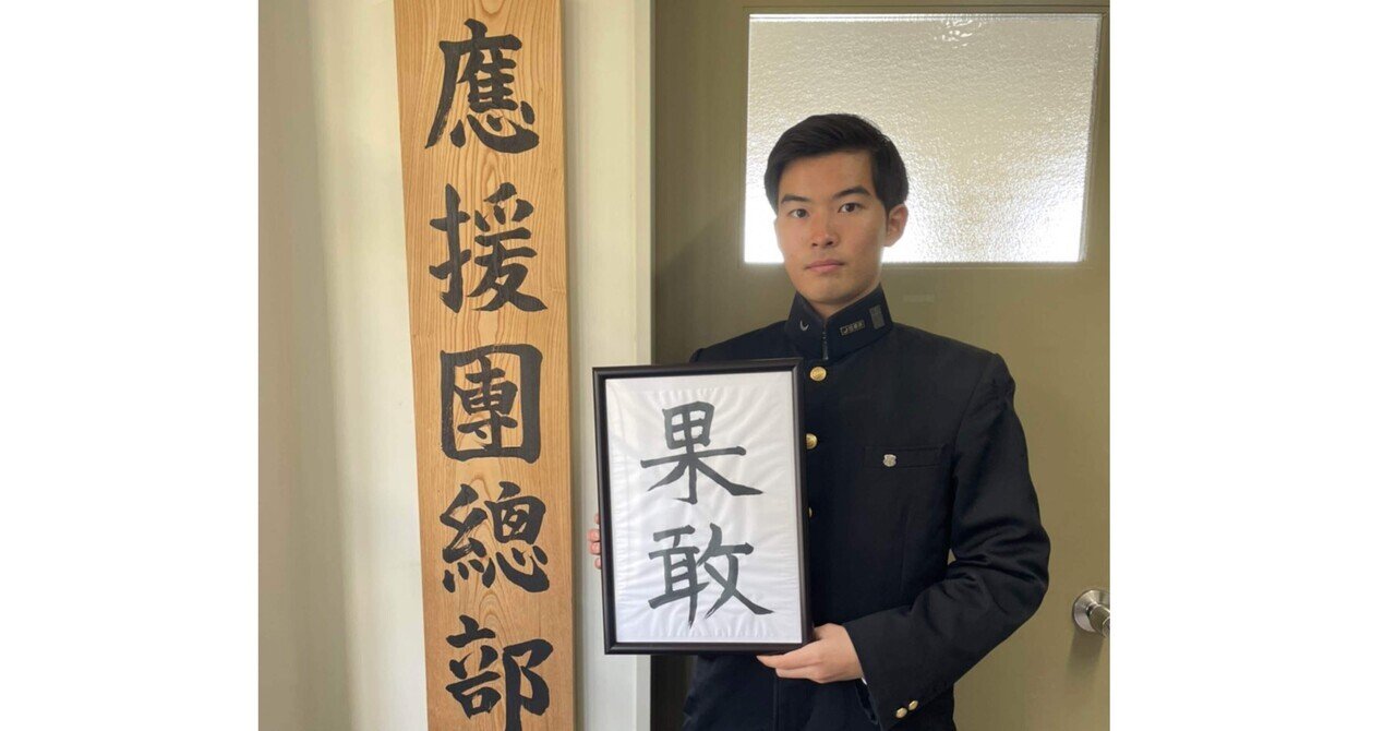 関西　援 