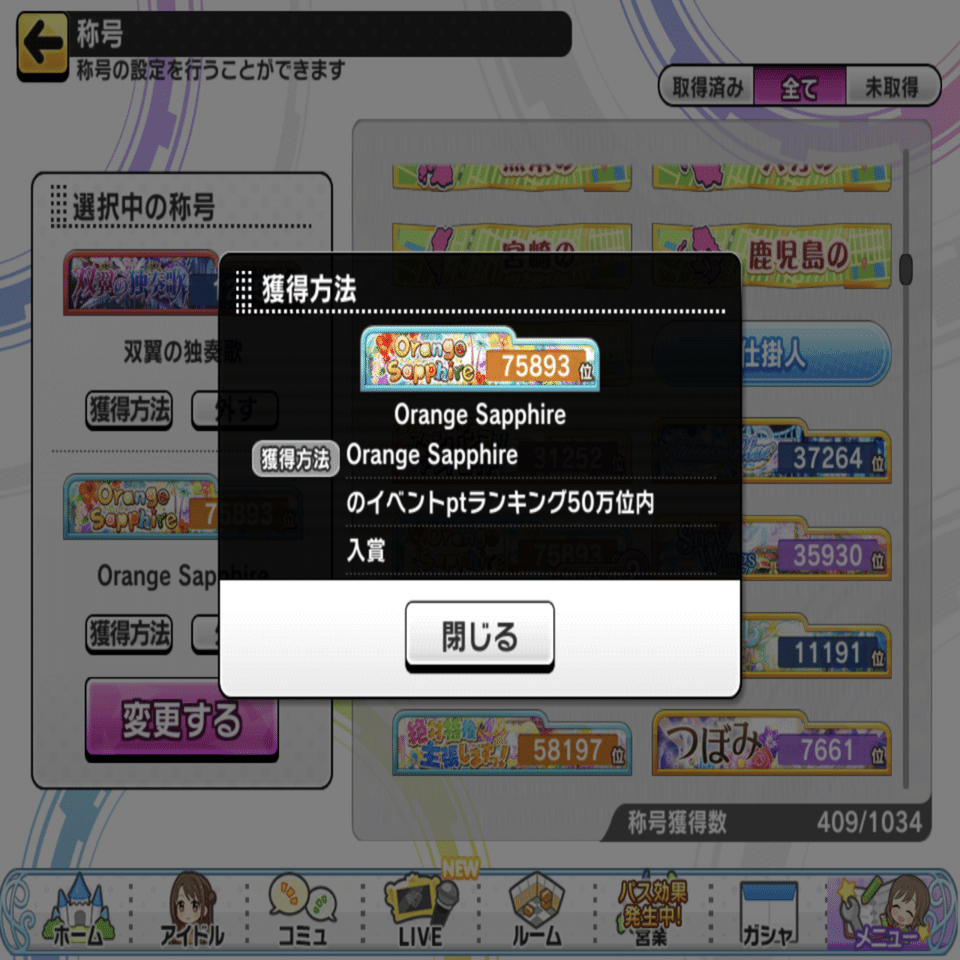 デレステをもっと上手くなる 難易度master Lv26帯攻略 Sasaki A Note