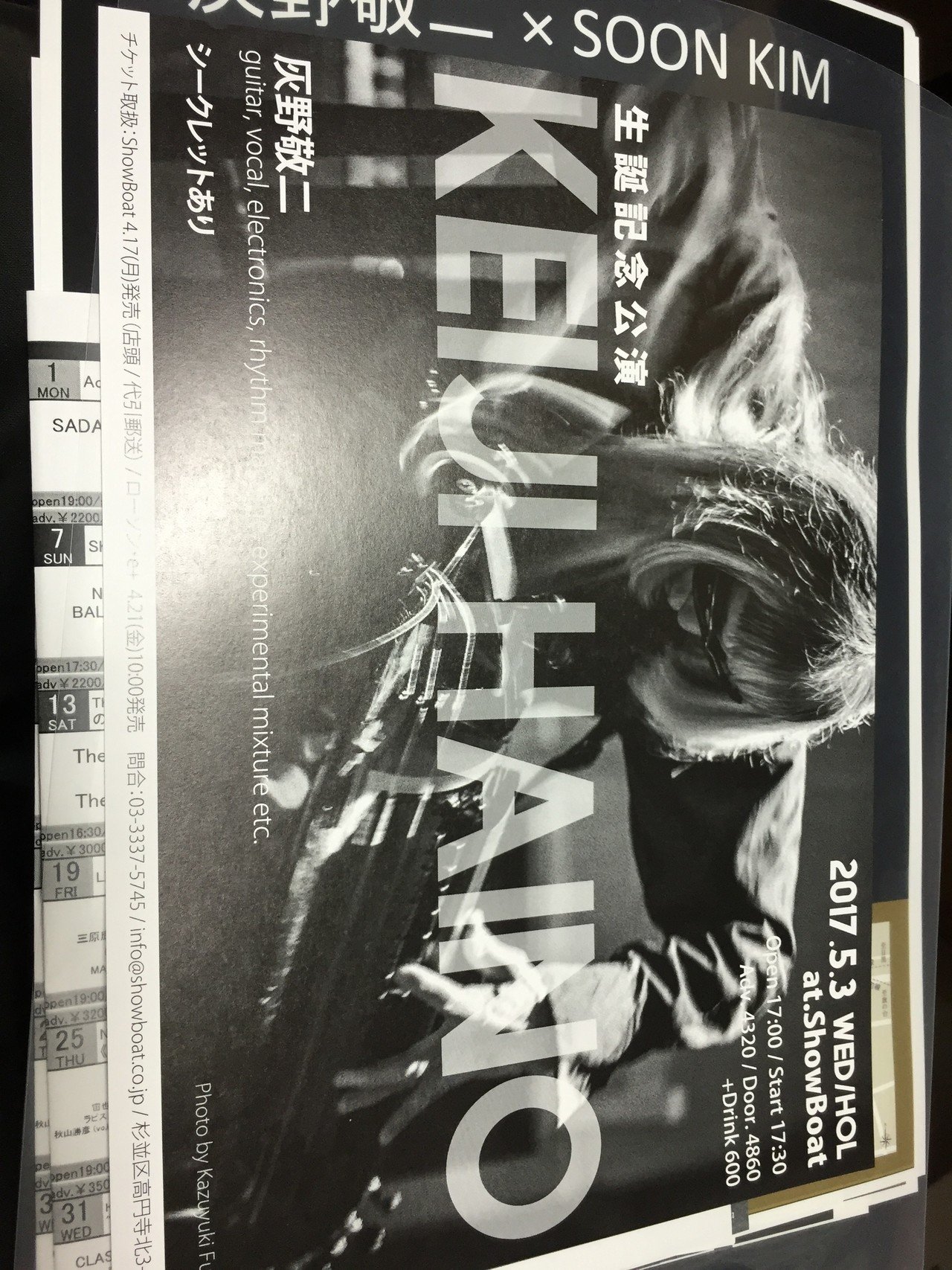 灰野敬二 = Keiji Haino – ここ = Koko – CD (Promo, Limited