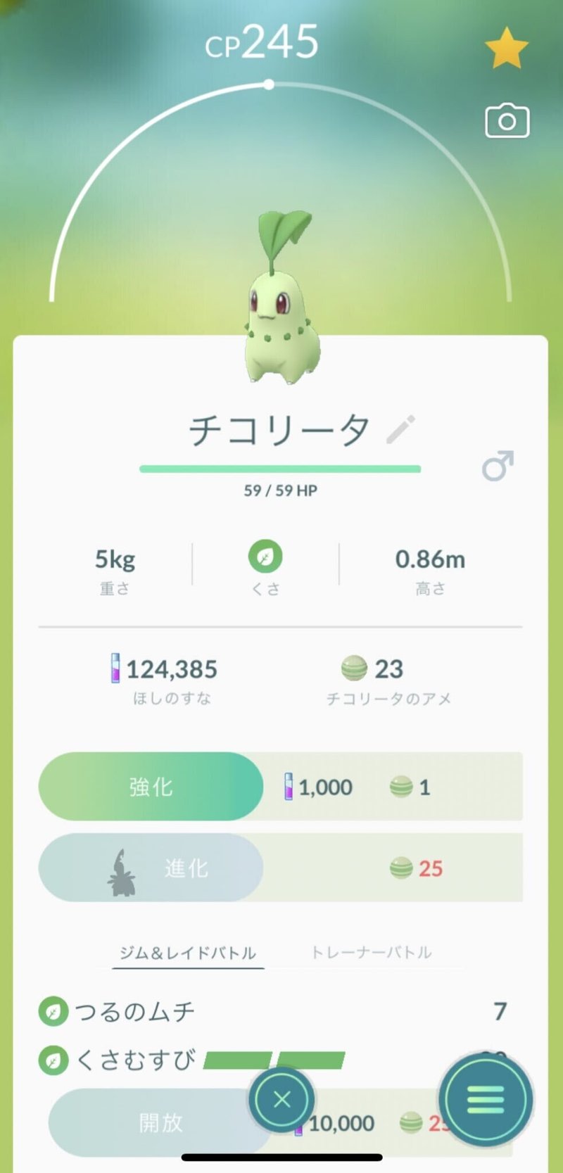 21 セレブレーションシーズンを楽しんでいます ポケモンgo日記 あきかんクン Note