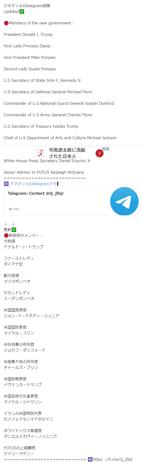 トランプ大統領新内閣 新政府 株式市場大崩壊開始 ビットコイン ダイアナ妃 Jkfr マイケル ジャクソン プレスリー 21年02月01日 豊国彦 Note トランプ大統領新内閣 新政府 株式市場大崩壊開始 ビットコイン ダイアナ妃 Jkfr マイケル ジャクソン プレスリー 21年02月01日 豊国彦 Note