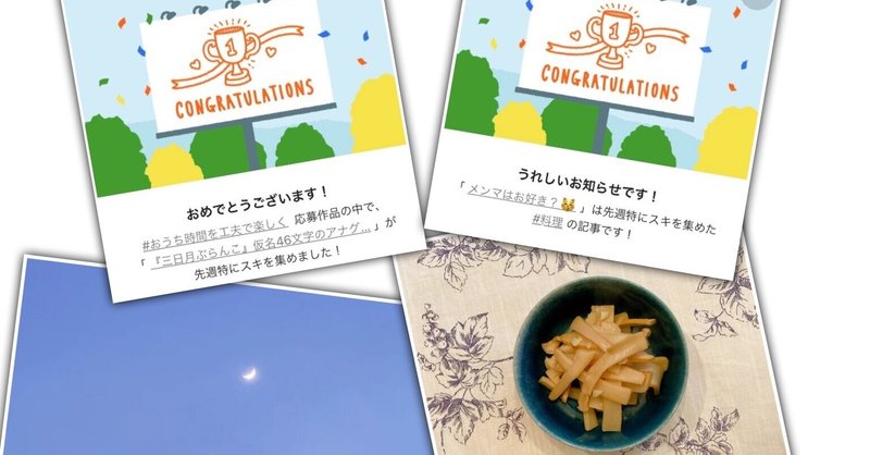 メンマ の人気タグ記事一覧 Note つくる つながる とどける メンマ の人気タグ記事一覧 Note つくる つながる とどける