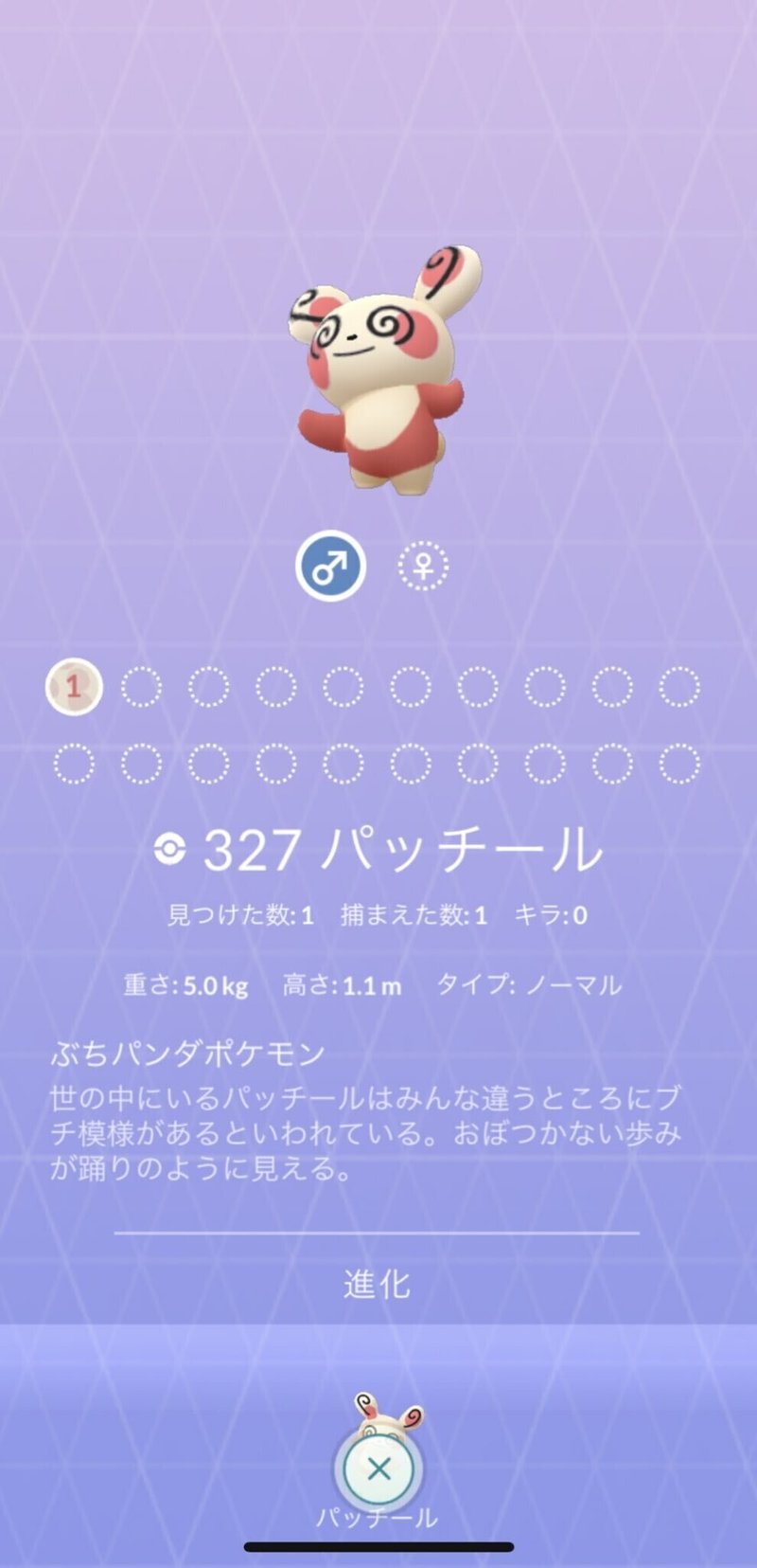 21 セレブレーションシーズンを楽しんでいます ポケモンgo日記 あきかんクン Note 21 セレブレーションシーズンを楽しんでいます ポケモンgo日記 あきかんクン Note