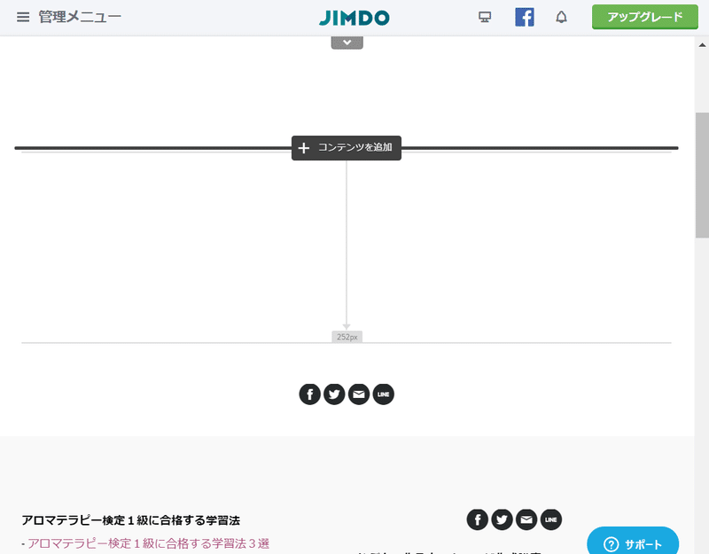noteの記事を貼る⑫Jimdoを開く