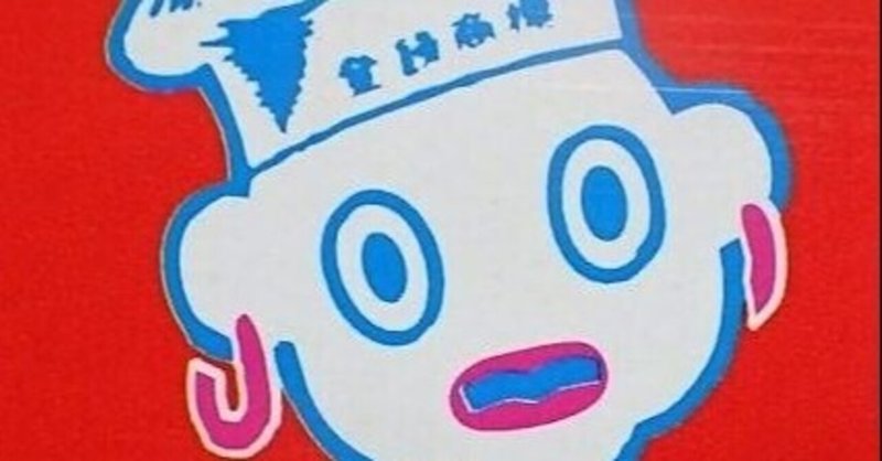 オリエンタルカレー 花甘露 Note