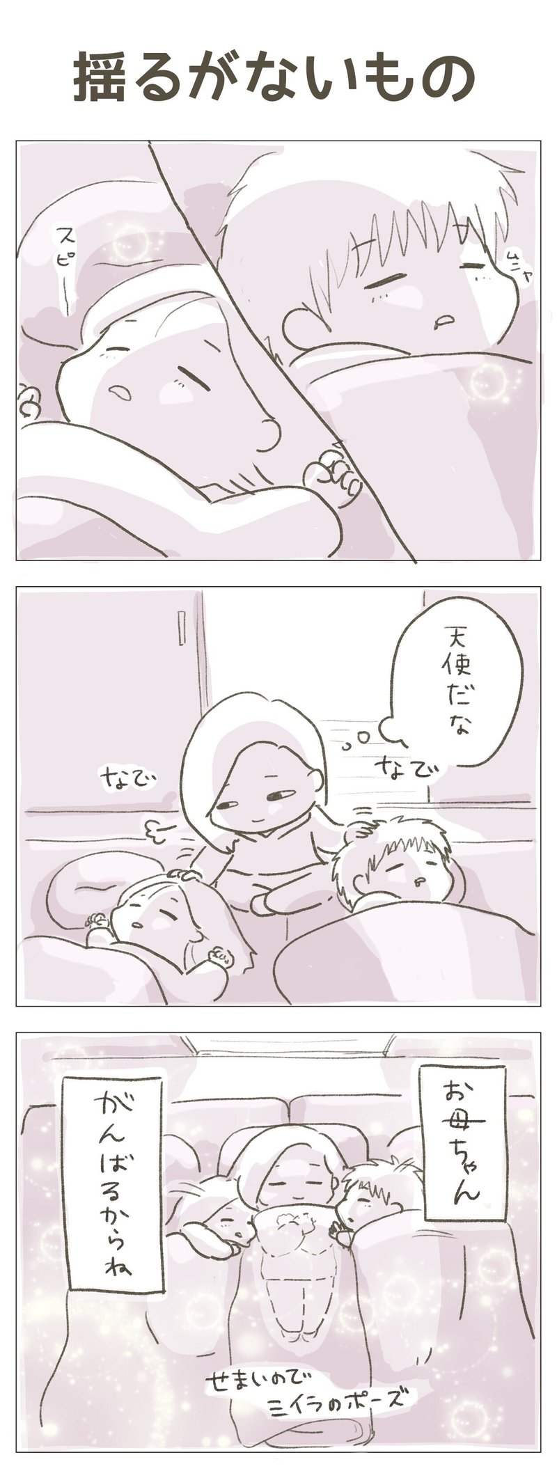 揺るがないもの Kさんどリル 漫画 Note 揺るがないもの Kさんどリル 漫画 Note
