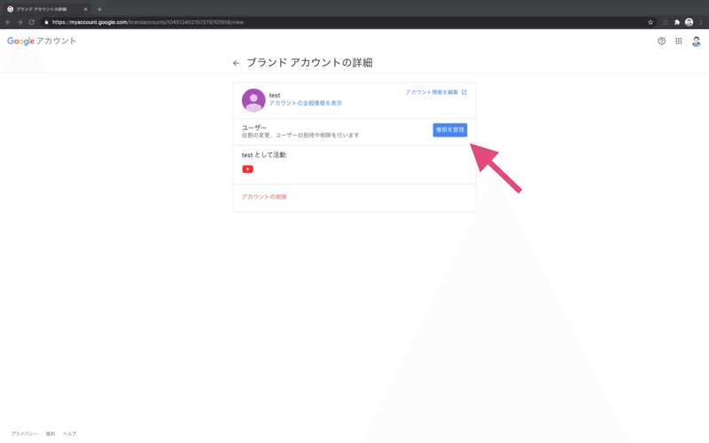 Youtubeチャンネルに 配信管理者として別の人を招待する方法 松井 隆幸 ライブ配信が好きな人 Note Youtubeチャンネルに 配信管理者として別の人を招待する方法 松井 隆幸 ライブ配信が好きな人 Note