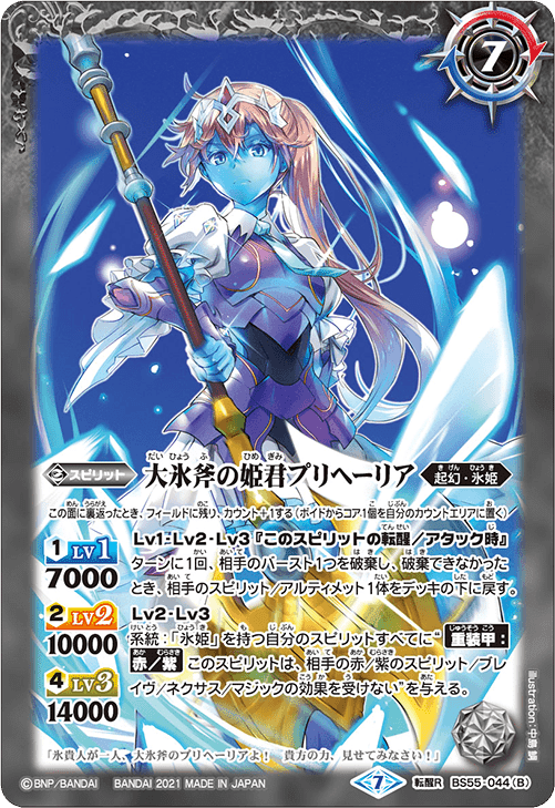 氷姫の逆襲 それは突然やってくる テッチャン Note 氷姫の逆襲 それは突然やってくる テッチャン Note