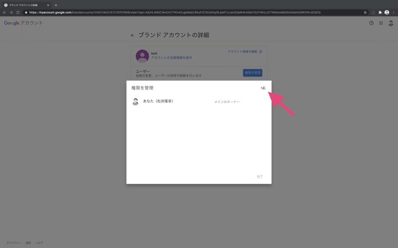 Youtubeチャンネルに 配信管理者として別の人を招待する方法 松井 隆幸 ライブ配信が好きな人 Note