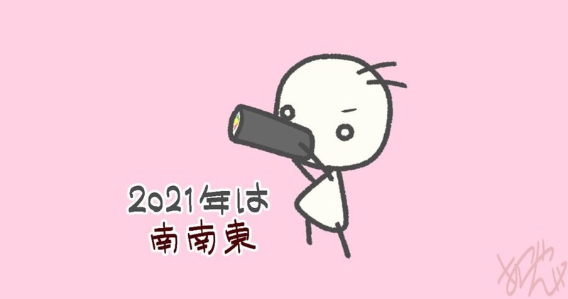 本日2月2日は節分 恵方巻きはサカナバッカ中目黒派です 中目黒土産店 Note 本日2月2日は節分 恵方巻きはサカナバッカ中目黒派です 中目黒土産店 Note