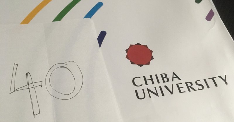 千葉大学建築学科はここが強い 愚作 Note 千葉大学建築学科はここが強い 愚作 Note