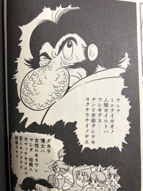 裏火の鳥 裏手塚 手塚治虫が込めた裏設定に迫る 黒手塚 とはなんだ 手塚治虫全巻チャンネル 某 Note 裏火の鳥 裏手塚 手塚治虫が込めた裏設定に迫る 黒手塚 とはなんだ 手塚治虫全巻チャンネル 某 Note