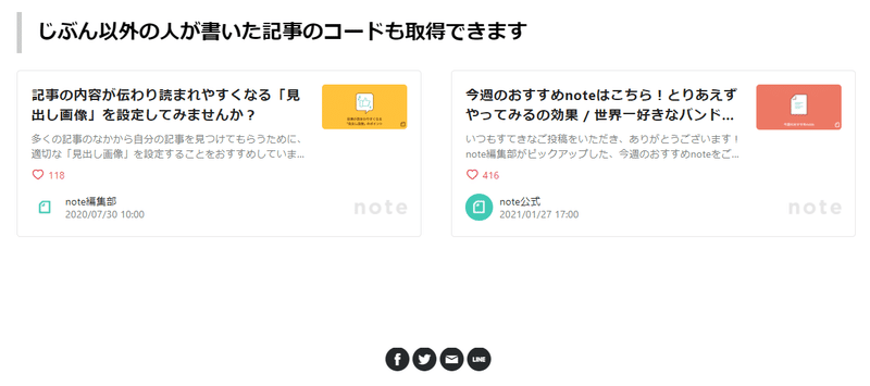 スクリーンショット㉑
