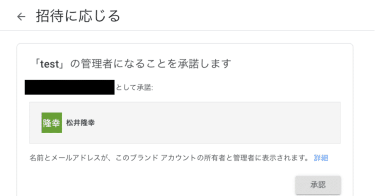 Youtubeチャンネルに 配信管理者として別の人を招待する方法 松井 隆幸 ライブ配信が好きな人 Note