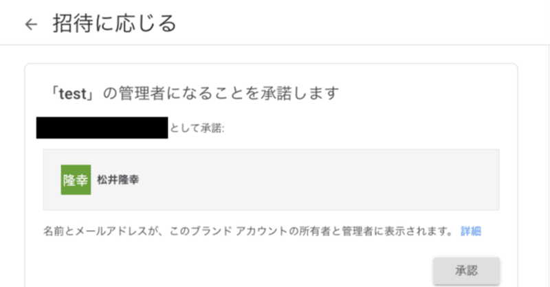 Youtubeチャンネルに 配信管理者として別の人を招待する方法 松井 隆幸 ライブ配信が好きな人 Note