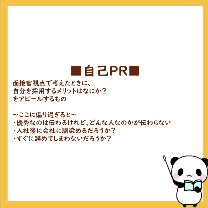 就活コラム 自己prと長所の違い 就活お役立ち情報配信 ハロネット谷口 Note 就活コラム 自己prと長所の違い 就活お役立ち情報配信 ハロネット谷口 Note