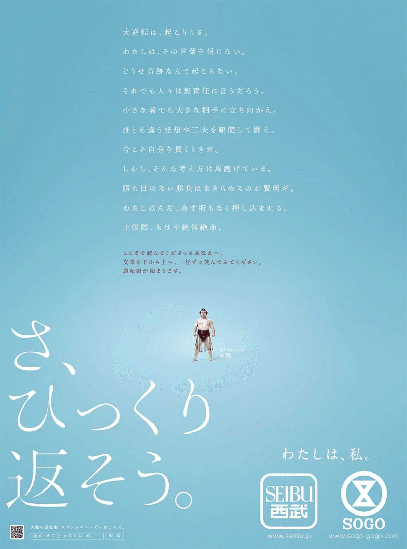 逆境はチャンス 澤田裕介 Note