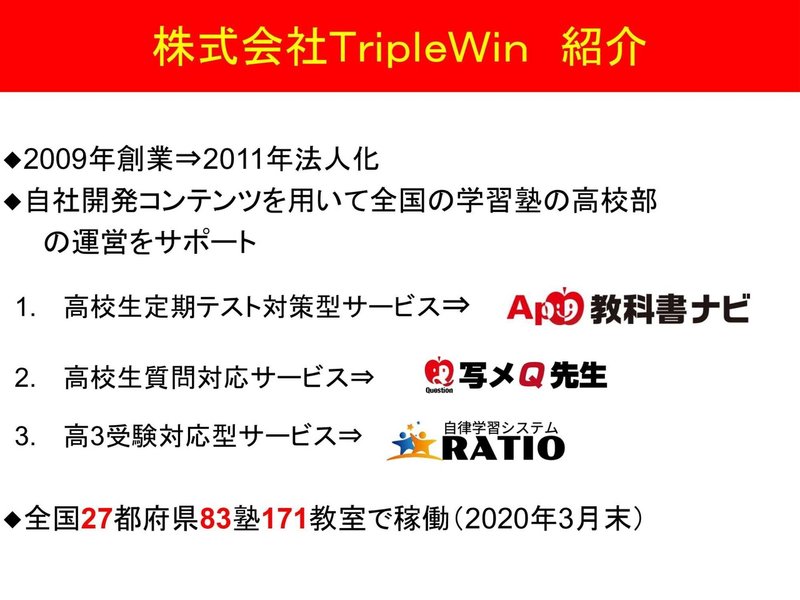 Edtechオンライン展示会資料(2020.11.30).pptx-01