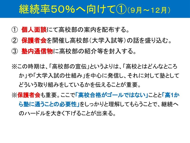 Edtechオンライン展示会資料(2020.11.30).pptx-09