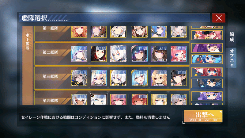 アズレン セイレーン作戦1ヶ月目を終えて そもそもいつから挑むべき 青いプレイヤー Note