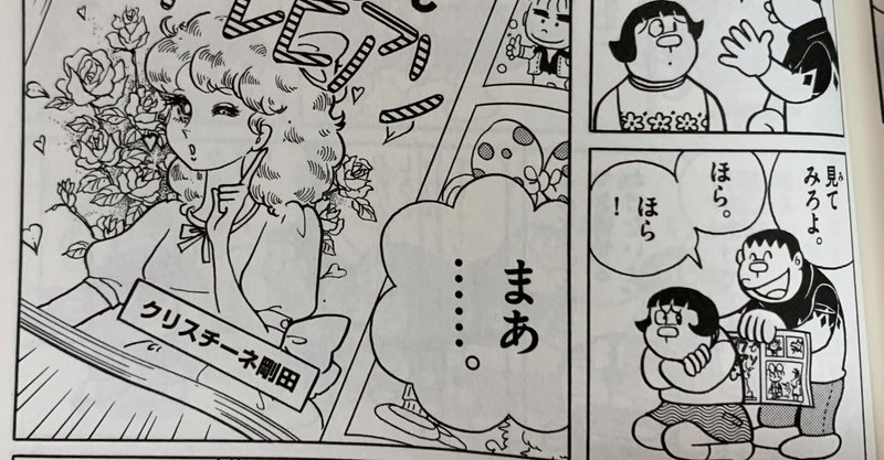 ジャイ子 の新着タグ記事一覧 Note つくる つながる とどける