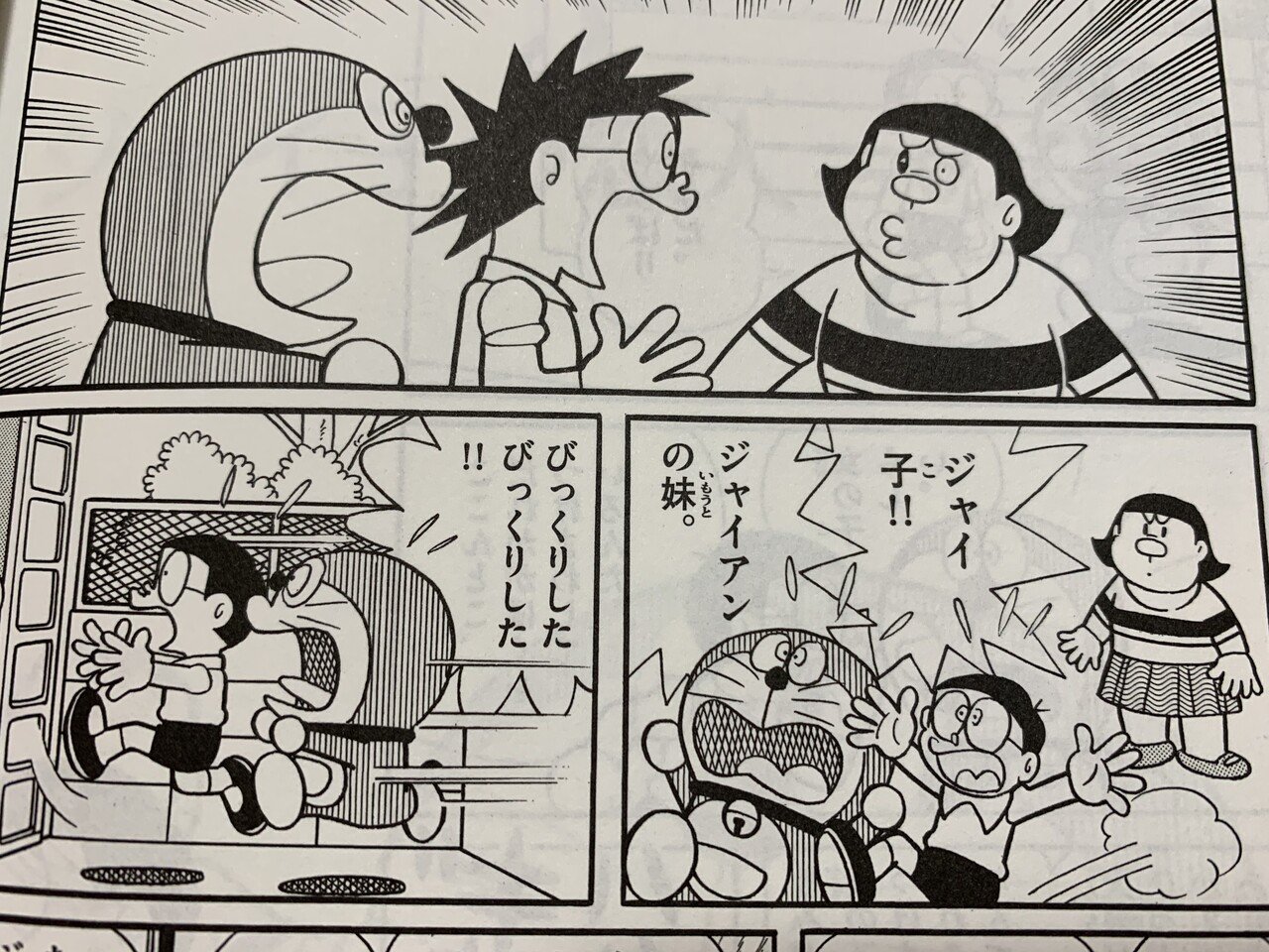 クリスチーネ剛田は漫画家を目指す ジャイ子成長物語 藤子fノート Note クリスチーネ剛田は漫画家を目指す ジャイ子成長物語 藤子fノート Note