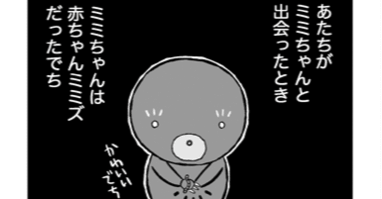 アニマルちゃんズ ４１ 久保マシン Note