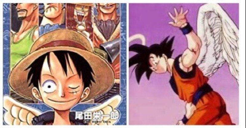 ワンピース伏線 ドラゴンボール主題歌 僕たちは天使だった にまで隠された秘密を暴く 珍獣島の考察屋ezk Note ワンピース伏線 ドラゴンボール主題歌 僕たちは天使だった にまで隠された秘密を暴く 珍獣島の考察屋ezk Note