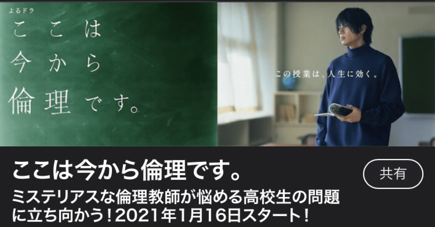現役倫理教師が語る ここは今から倫理です 3 感想 よっしー先生 火の国熊本塾 Note 現役倫理教師が語る ここは今から倫理です 3 感想 よっしー先生 火の国熊本塾 Note