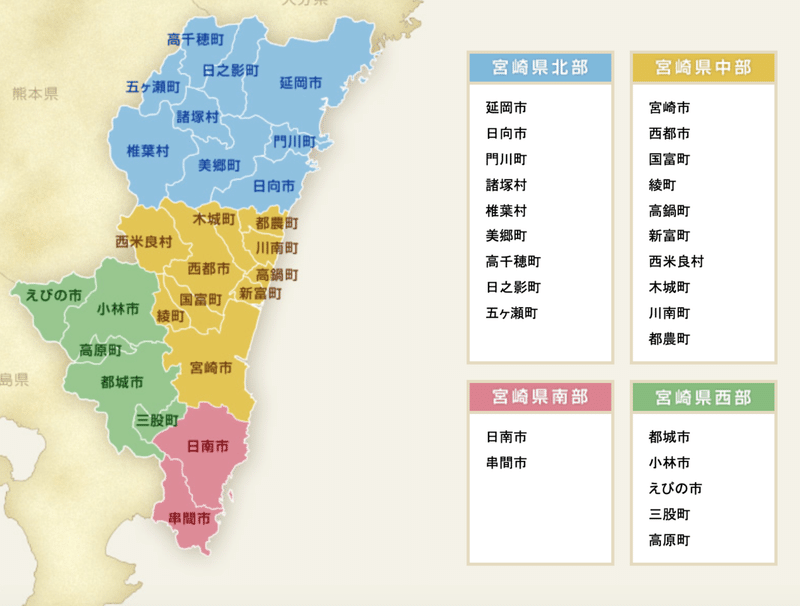 宮崎県北部は総面積に占める林野面積の割合が な事に驚いた件 マリコ Note 宮崎県北部は総面積に占める林野面積の割合が な事に驚いた件 マリコ Note
