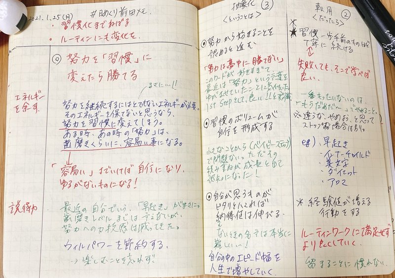 日めくり名言カレンダー25日 31日 一生を全力で駆け抜けたいと 希望が持てた メモ魔チャレンジ Note