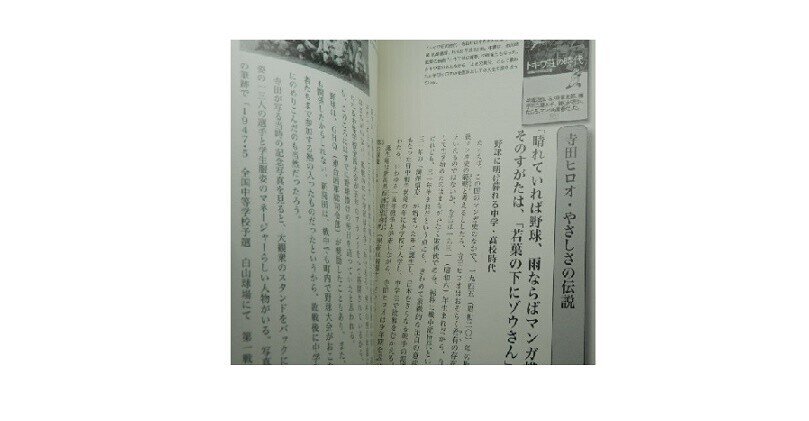 寺田ヒロオさん書簡 1954（昭和29）年 寺田ヒロオ、手塚治虫、藤子不二雄｜名無し