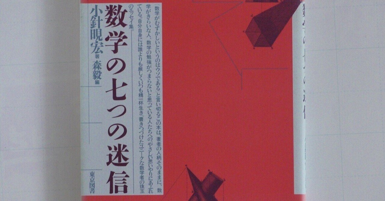 1 12 いまさらきけない整数 プラス マイナス の累乗とその計算 理一の数学事始め Note 1 12 いまさらきけない整数 プラス マイナス の累乗とその計算 理一の数学事始め Note