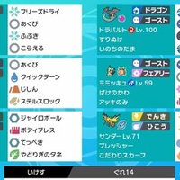 剣盾s4使用構築 グレイシアパルシェン 最終339位 いけす Note