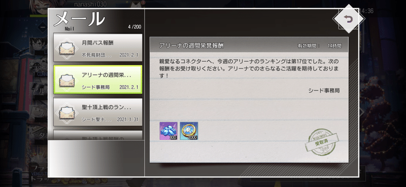 イリュージョンコネクト攻略 68日目 イベント 愛しいあなたへ Nanashi030 Note