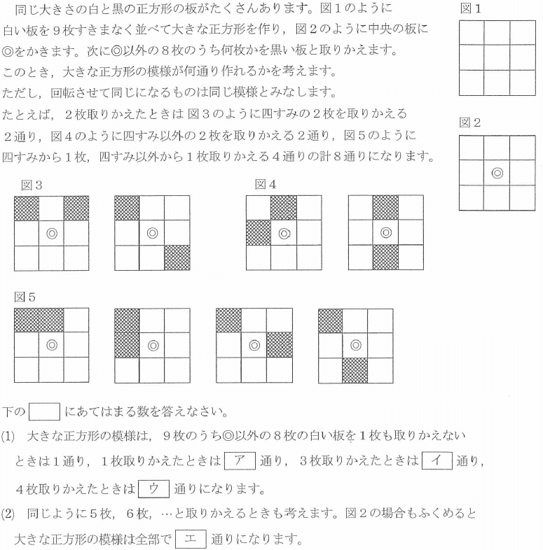 2021年度 桜蔭中学校｜算数選抜専門ちゃんねる。