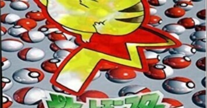 地獄の特訓 みに Note