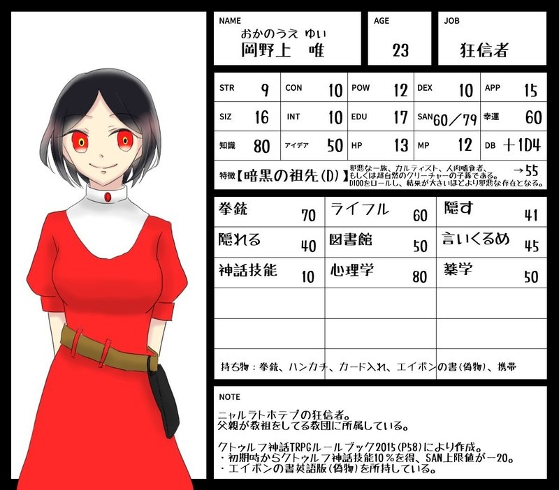 セッション参加リスト まいん りんご Note