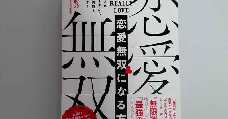恋愛したい 結婚したい女性必読 最高に愛される女性になる方法はこれだ 人生をデザインする婚活プロデューサー かまえはるのり Note