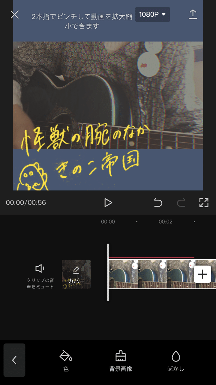 きのこ帝国 怪獣の腕のなか 解釈 虚無 Note きのこ帝国 怪獣の腕のなか 解釈 虚無 Note