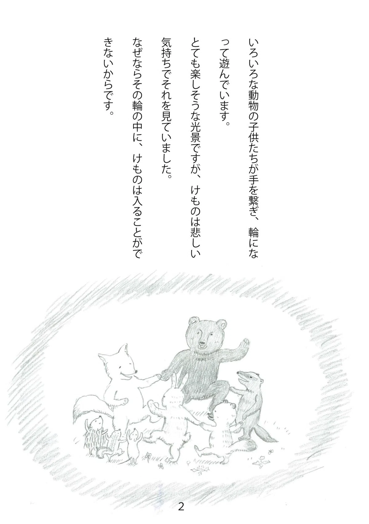 モーフィー1-2