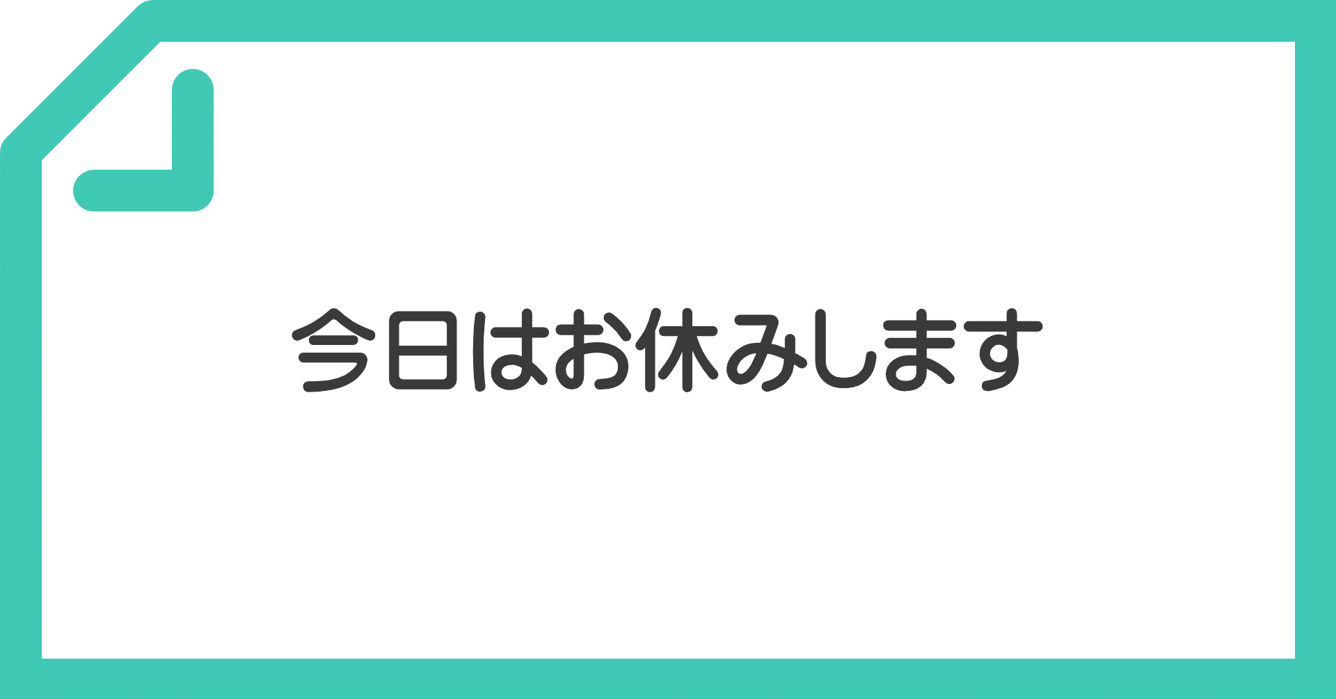 思い切って一週間休んでみた結果 アケガワ カヨ Note
