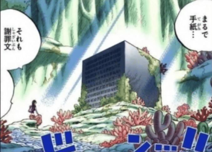 A 空白の百年解説編 W Mr 麦藁 Note