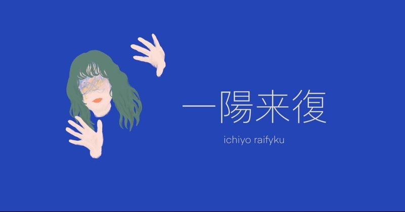 四字熟語ブログ の新着タグ記事一覧 Note つくる つながる とどける 四字熟語ブログ の新着タグ記事一覧 Note つくる つながる とどける