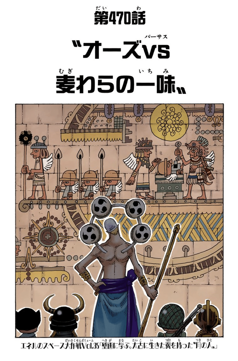 A 空白の百年解説編 W Mr 麦藁 Note