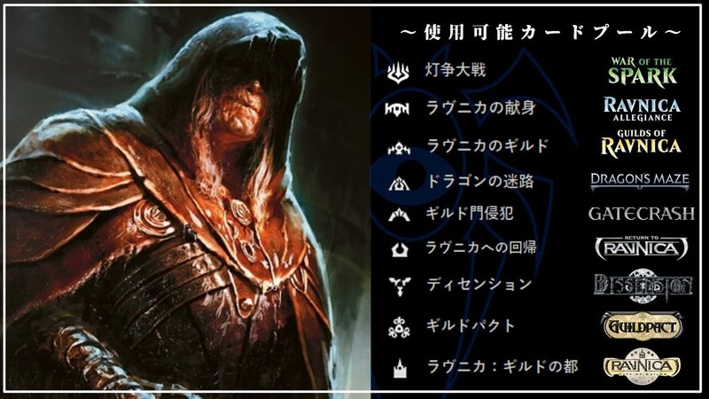 第1回ラヴニカedhを終えて 根絶 Note
