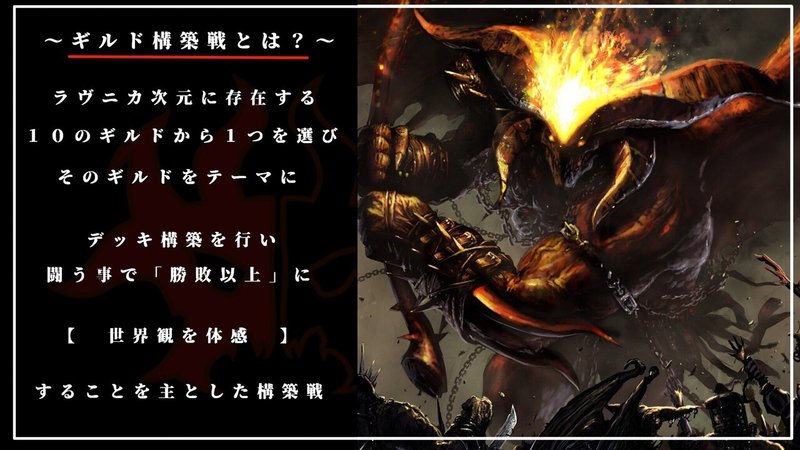 第1回ラヴニカedhを終えて 根絶 Note