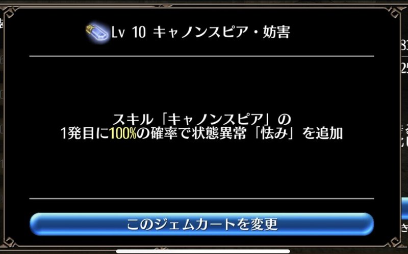 トーラム壁パラ紹介 ついに火力槍壁がレジスタレットにより生まれ変わりました Homimi ほみみ トーラムでヘイトプラス飯屋です Note
