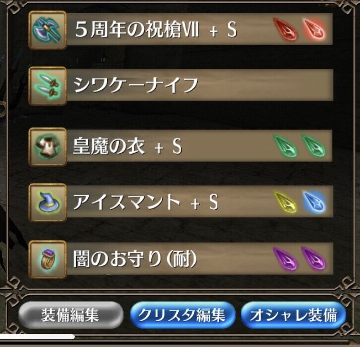 トーラム壁パラ紹介 ついに火力槍壁がレジスタレットにより生まれ変わりました Homimi ほみみ トーラムでヘイトプラス飯屋です Note