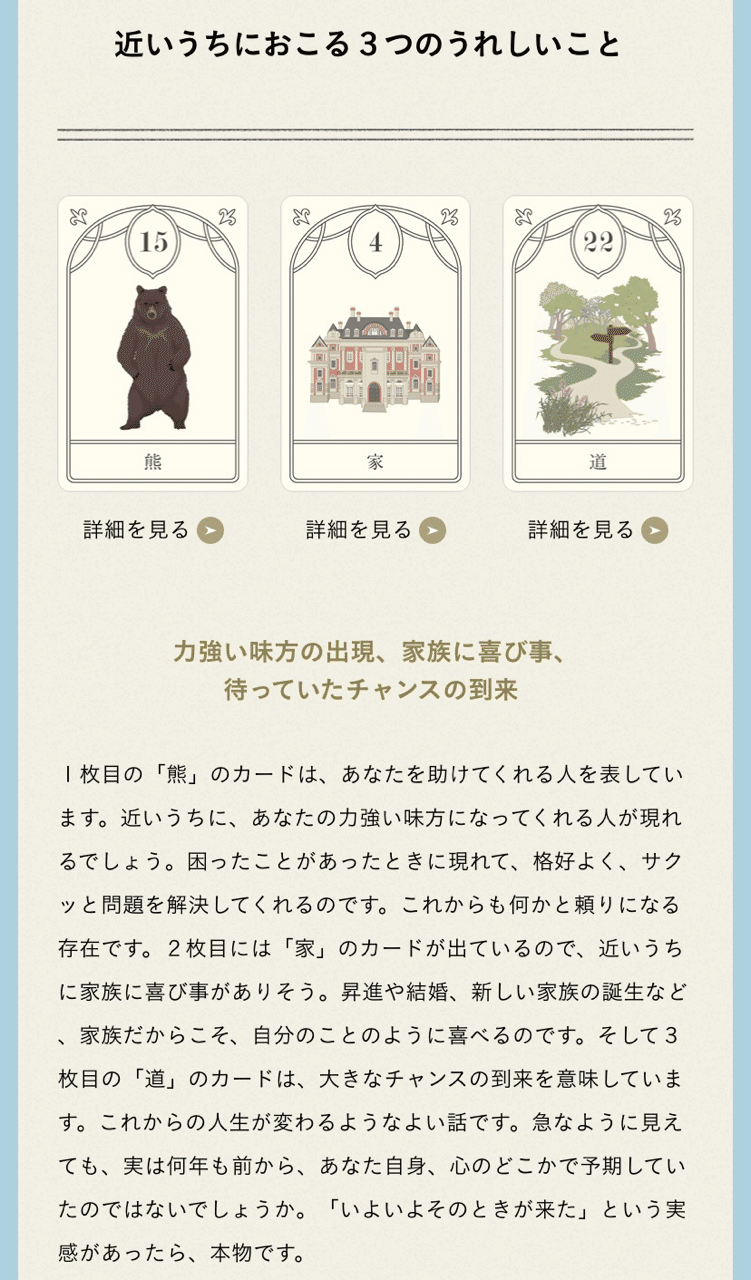 時々こうやって占いもする みろく 聴心師 Note 時々こうやって占いもする みろく 聴心師 Note